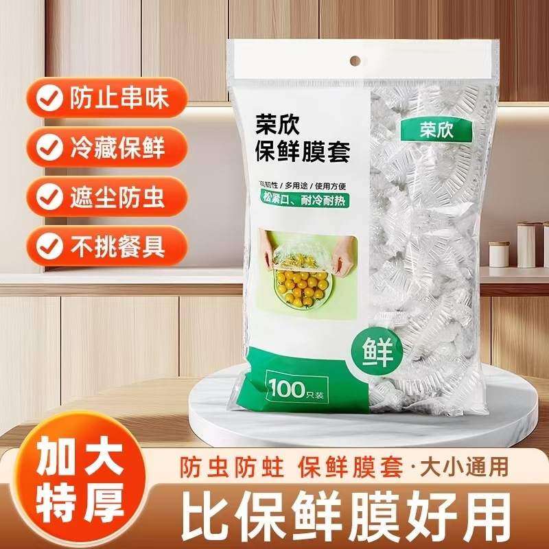 Disposable plastic wrap set for household refrigerator, food-grade fresh-keeping bags to prevent odor transfer, kitchen leftover food bowl covers