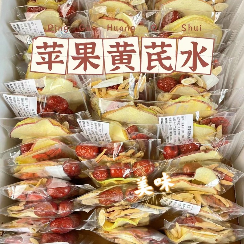 苹果黄芪茶苹果黄芪水素颜水元气代用茶养生茶厂家批发|undefined