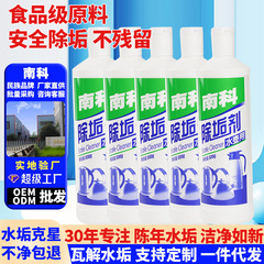 Nankai スケール強力スケール除去剤クリーナーハウスキーピングホテルステンレス鋼電気ケトルスケール除去剤