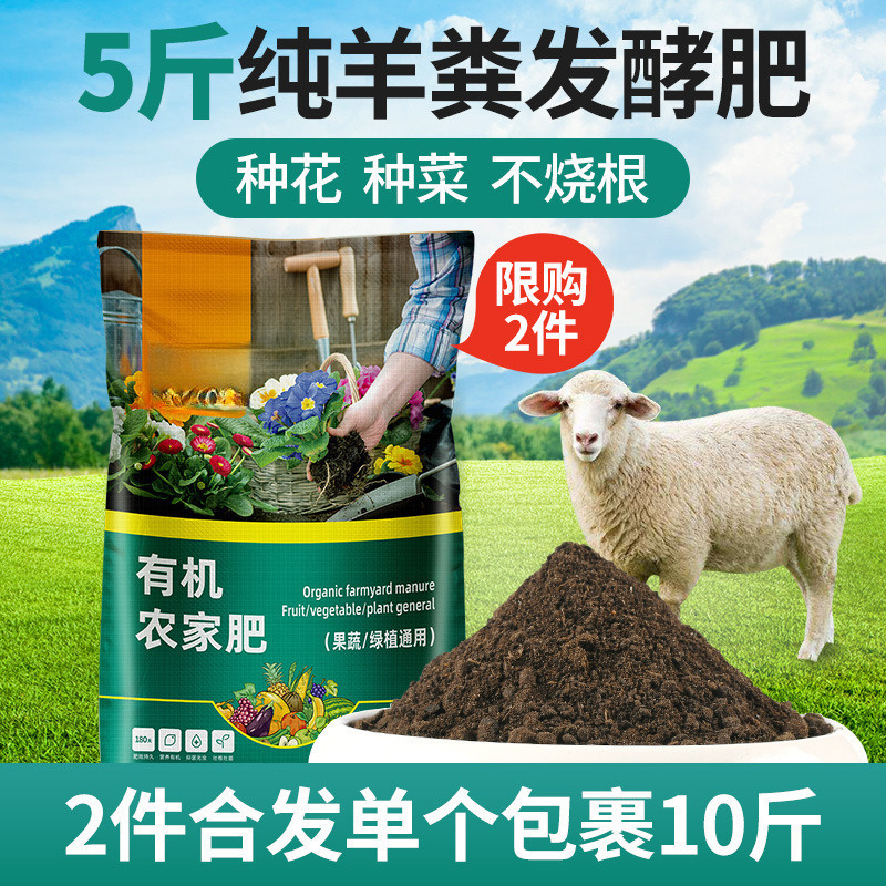 斤纯羊粪有机肥半斤鸡粪花肥料种菜斤果树盆栽家通用大袋|undefined