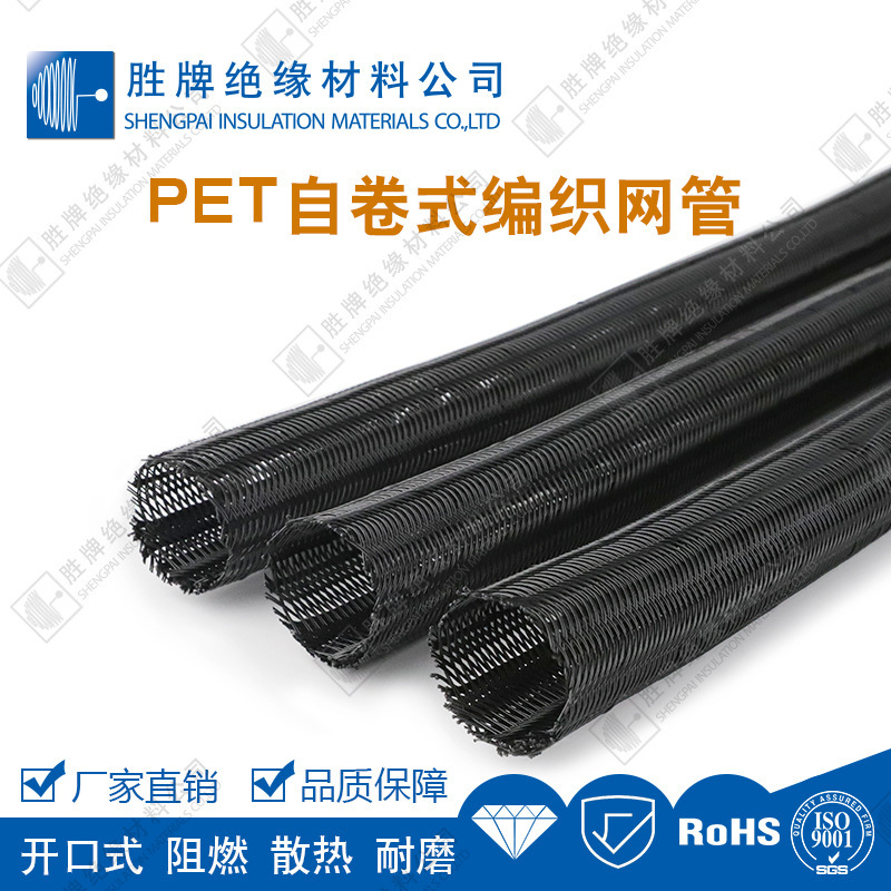 PET自卷式编织尼龙管开口套管HDMI线DVI线保护卷管可松可紧伸缩性