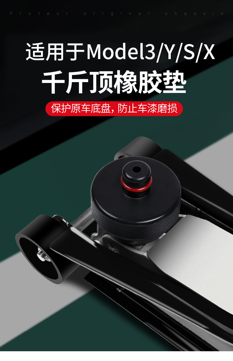 Suitable for Tesla 0kg Rubber Pad Model3/Y Chassis Lift Support Yl Accessories Trunk