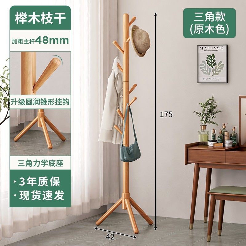Perchero Perchero de piso Dormitorio Celebridades de Internet Perchero de madera maciza para el hogar Perchero de sala de estar Perchero de madera maciza simple