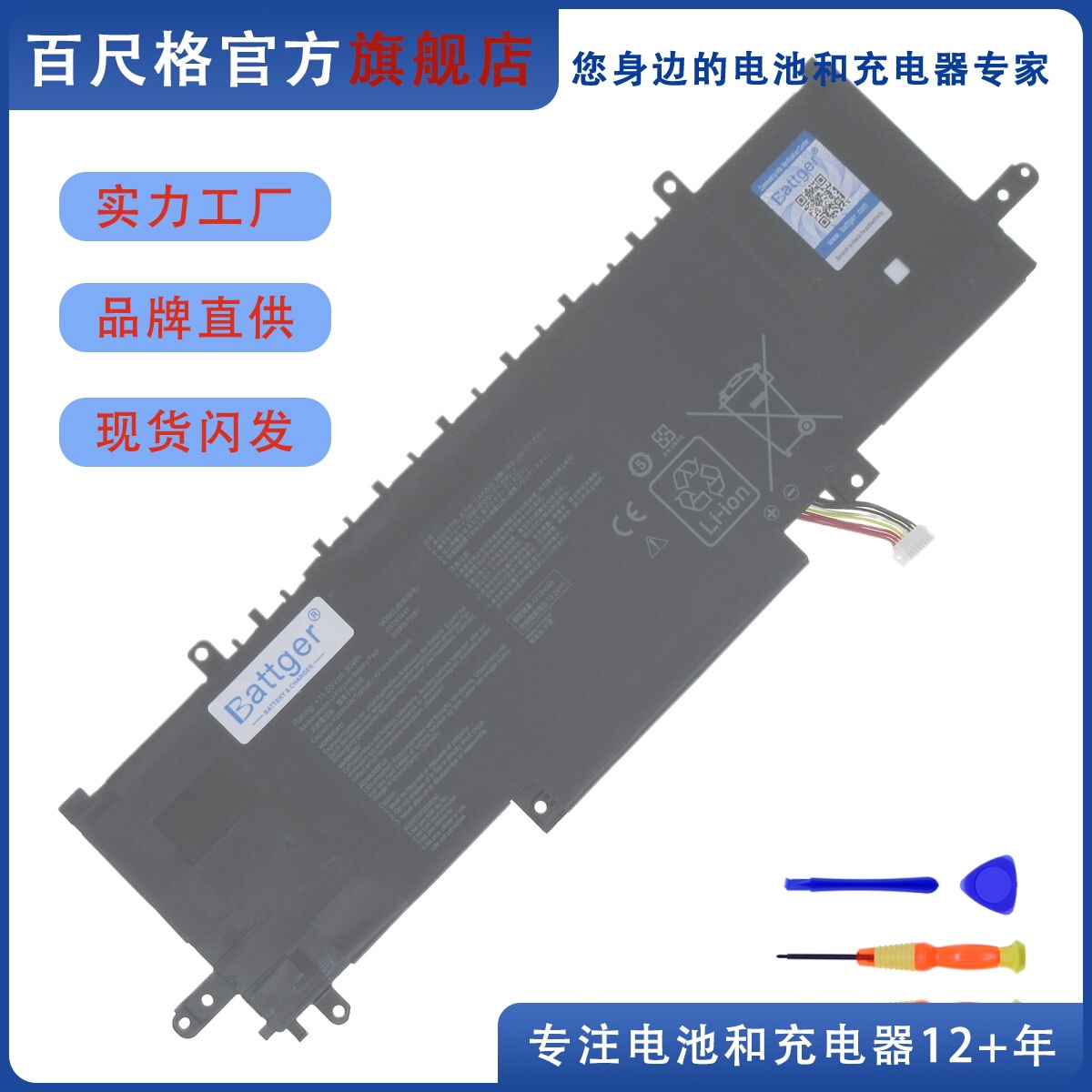 适用 U3600F U4600F UM433D UX434F UX334F UX463F C31N1841 电池