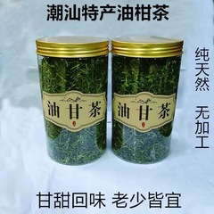 新季油柑茶葉潮汕特産油乾茶葉天然無添加可泡茶農産物養生茶