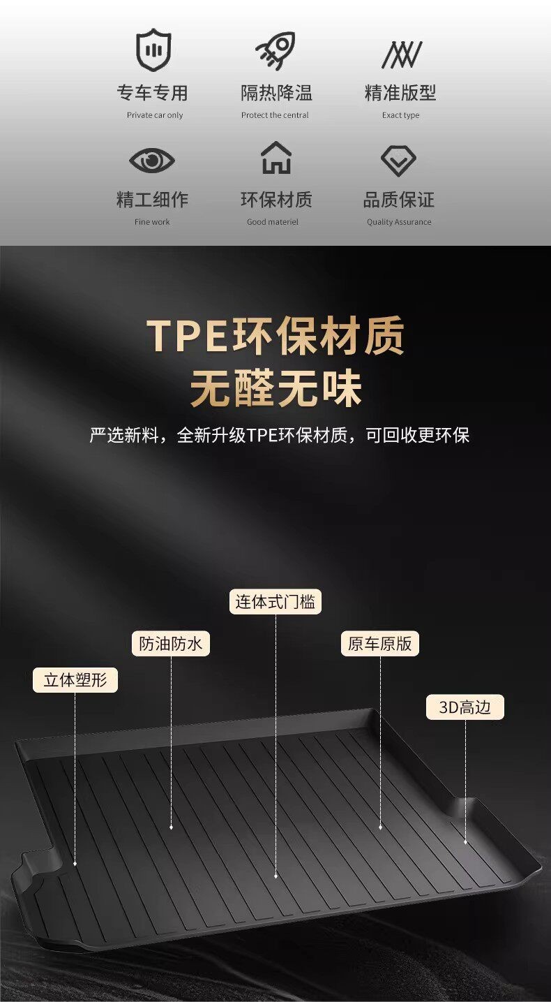 Dongfeng Mengshi M817 Foot Mat Pro Max Special Tpe Wear-Resistant and Waterproof Car Modification Accessories Trunk Mat