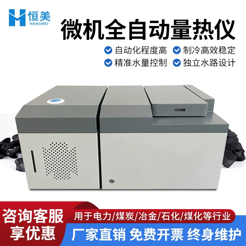 Микрокомпьютерный полностью автоматический калориметр, высокоточный калориметр для быстрого определения калорийности твердых отходов угля, кислородная бомба, калориметр
