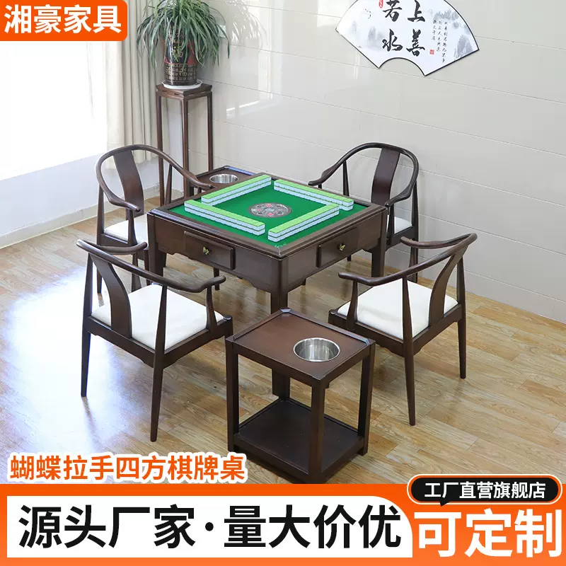 全自动套装批发橡木麻将桌两用家用休闲茶楼农庄新中式实木麻将机