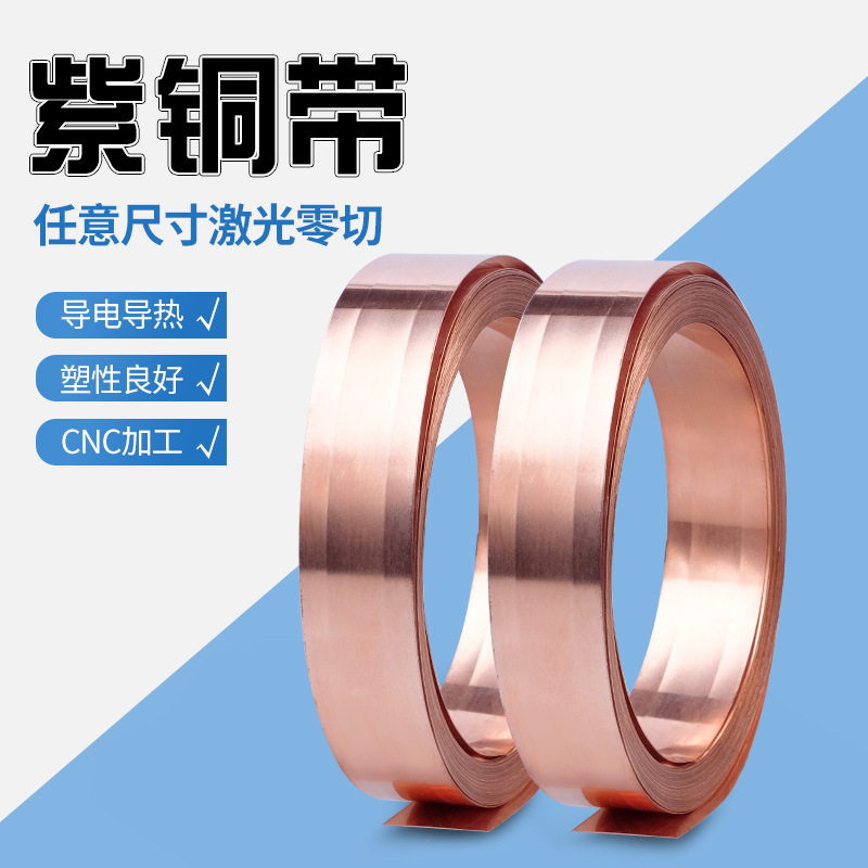 Pure Copper Copper Copper Copper Copper Copper Copper Copper Belt…
