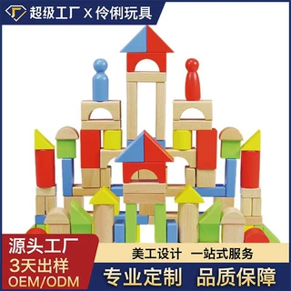 榉木大颗粒散装彩色积木正方体拱形圆柱三角形自由拼搭辅材料定制