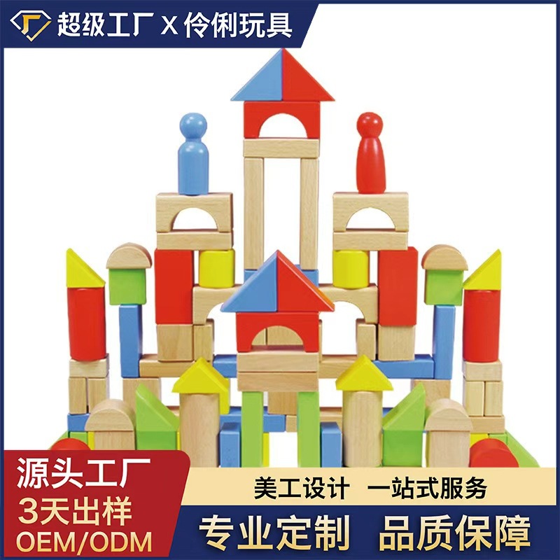 Los bloques de construcción de colores a granel de partículas grandes de madera de haya son cuadrados, arcos, triángulos cilíndricos, construcción libre, materiales auxiliares personalizados