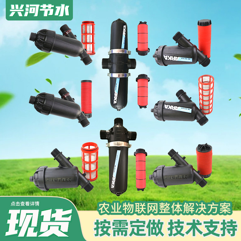 叠片网式过滤器节水农用灌溉塑料y型全自动