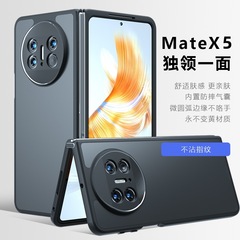 適用華為MateX5奇甲摺疊屏手機殼榮耀Magic v2磨砂膚感半透保護套