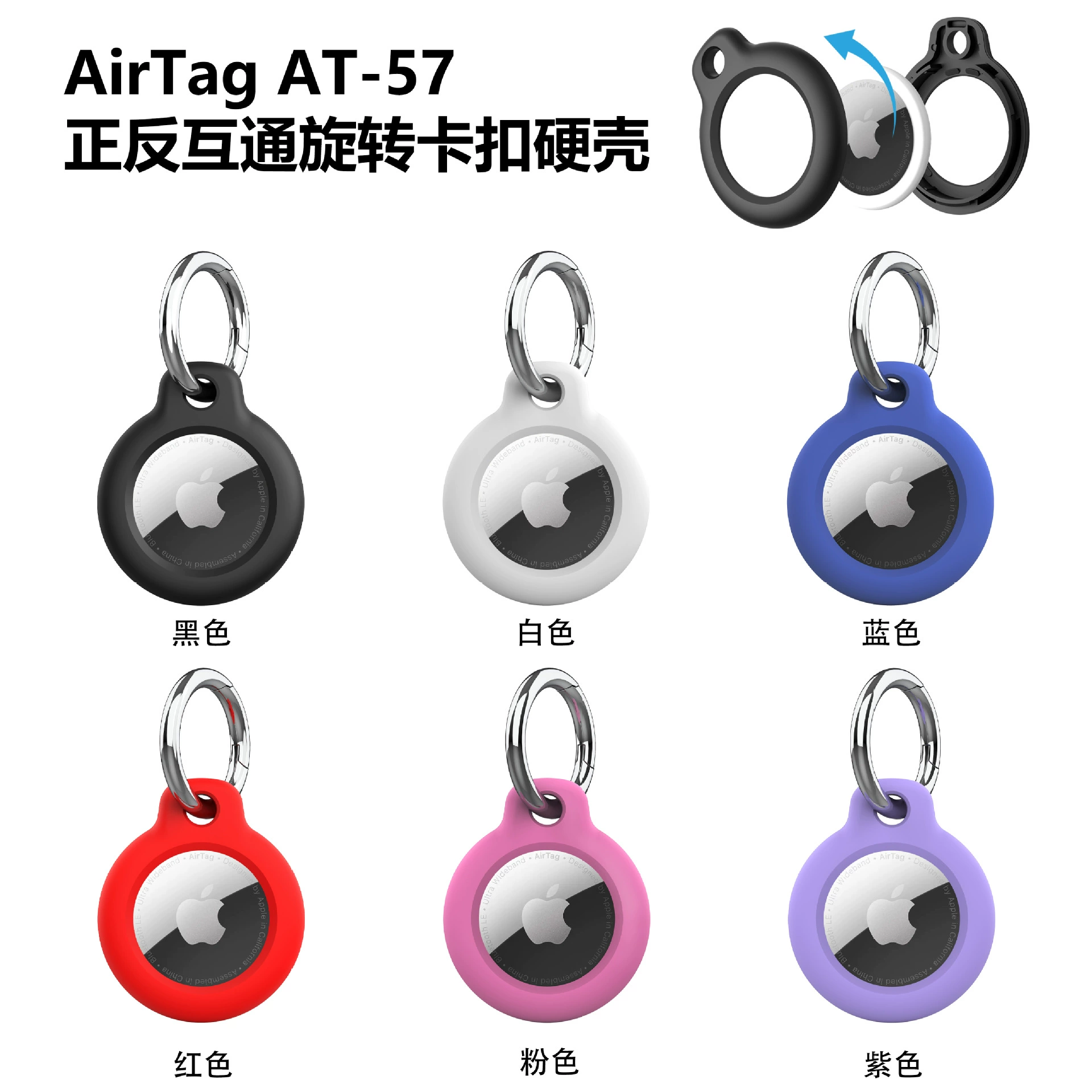 Apple, защитный защитный чехол, брелок