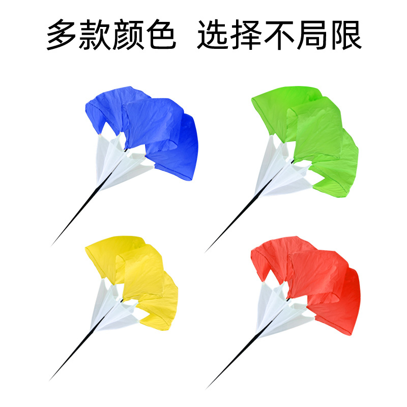 Resistance umbrella body intelligent body can sense the integrated training speed speed umbrella running resistance umbrella children's training equipment 