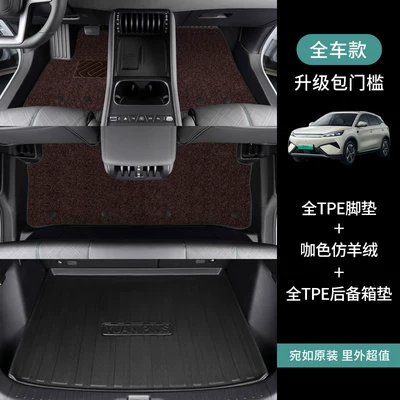 version edge-trimmed decorative waterproof TPE | Modelə uyğun ayaqaltı - byd-yuan-pro2021-2023-models-full-setfloor-mats-trunk-mat-brown-faux-cashmere