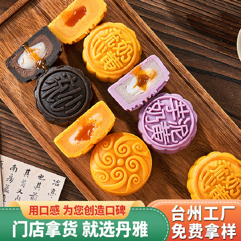 Custard Mooncakes, Matcha Chocolate, Cantonese-Style Multi-Flavor Snacks, Mid-Autumn Festival Mooncakes, Bulk Wholesale Custard Mooncakes, Matcha Chocolate, Cantonese-Style Multi-Flavor Snacks, Mid-Autumn Festival Mooncakes, Bulk Wholesale
