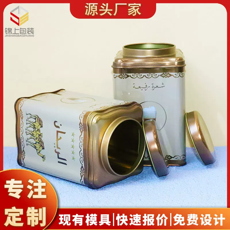定制异形马口铁罐茶叶大容量食品空罐子密封金属铁盒包装陈皮罐铁