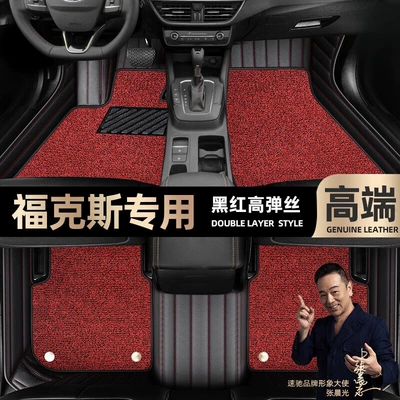 suitable for Ford Focus foot Ayaqaltılar (Kovriklər) - black-and-red-leather-black-and-red-stretch-silk-double-layer
