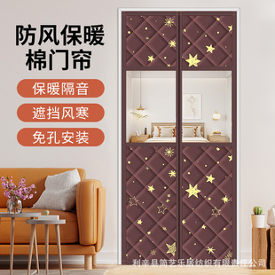 Winter cotton door curtain windproof Thermal magnetic self-priming cold-proof door curtain thickened thermal insulation punch-free thick cotton door curtain
