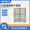 廠家大量批發絲印幹燥晾曬25層常規型千層架鍍鋅周轉車牆磚晾幹架