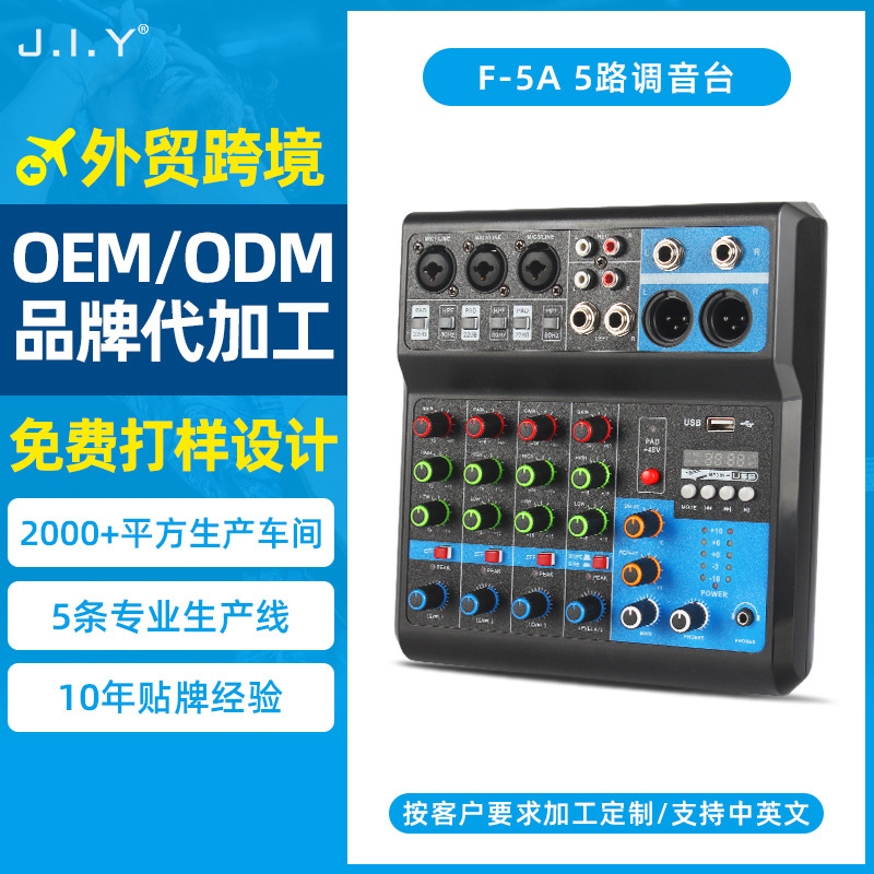 Customized Small 5-Way Mixer Live Recording Dj Mobile Phone Computer Sound Card USB Bluetooth Mixing Digital Effector