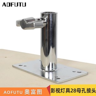 Aofutu Aofutu Studio Photography Lighting 28 Female Hole Fixed Panel Light Stand Ceiling Frame Wall Fixed Bracket
