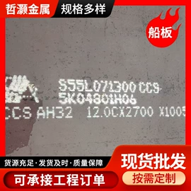 船板;耐腐蚀结构钢;压力容器板