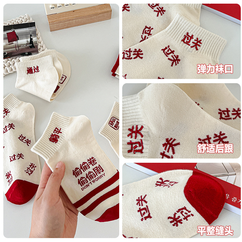 Calcetines de examen de ingreso a la universidad para hombres y mujeres, titulo de oro, calcetines cortos delgados, algodón peinado, bordado, absorción de sudor, calcetines transpirables al por mayor