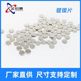 电子五金材料;半导体材料