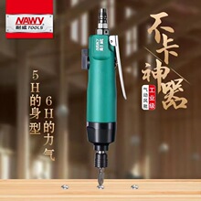 台湾耐威气动螺丝起子NY-2666风批气批打内六角十字不螺丝刀