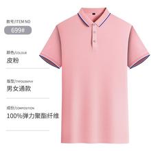 夏季短袖工作服冰丝速干POLO衫定 制 批发男女广告工衣服装加工T