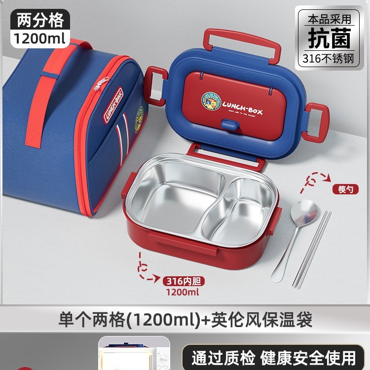 新型保温弁当箱専用弁当箱学生1-6年生用大容量316ステンレス弁当箱|undefined