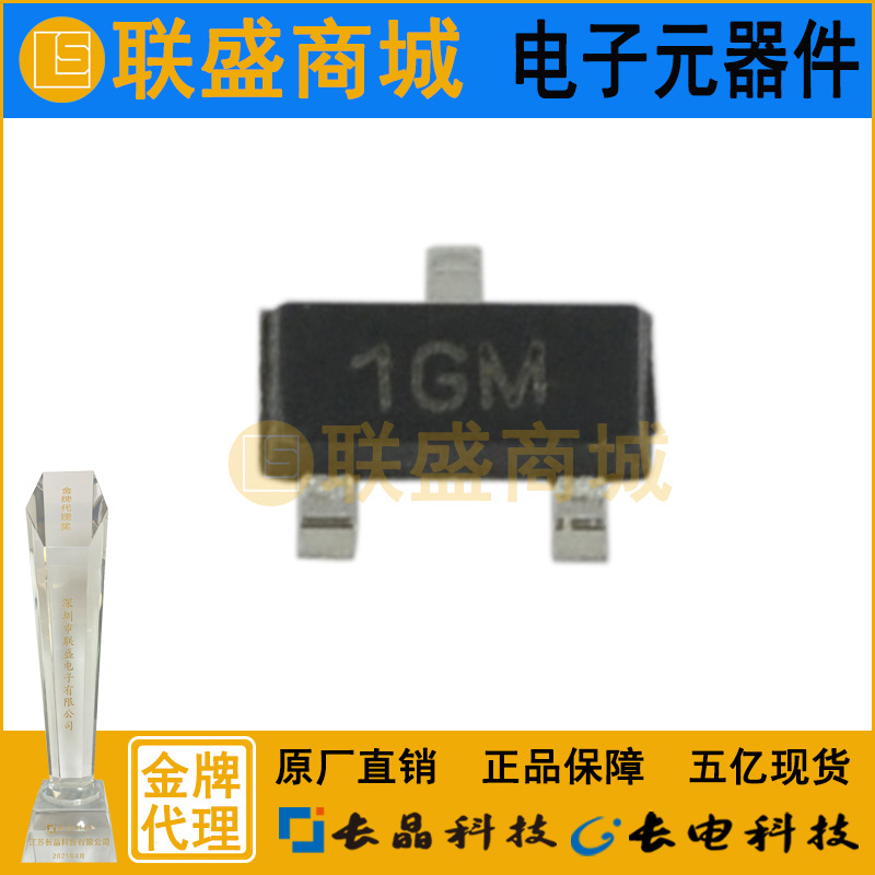 CJ长晶 长电MMBTA06 SOT-23贴片双极型晶体管 丝印1GM电子管元件