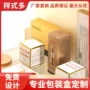 定做定制开窗折叠彩盒