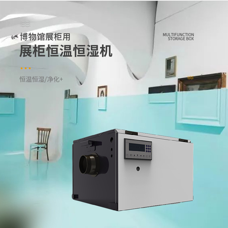 Compressor Refrigeration and Dehumidification Small Cabinet Dedicated Constant Temperature and Humidity All-In-One Machine Micro Dehumidification Environment Controller