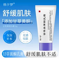 Платформа взрывной крем Han Ximeng Lerateria флавоноидный крем для сияющей кожи увлажняет и увлажняет нежную кожу