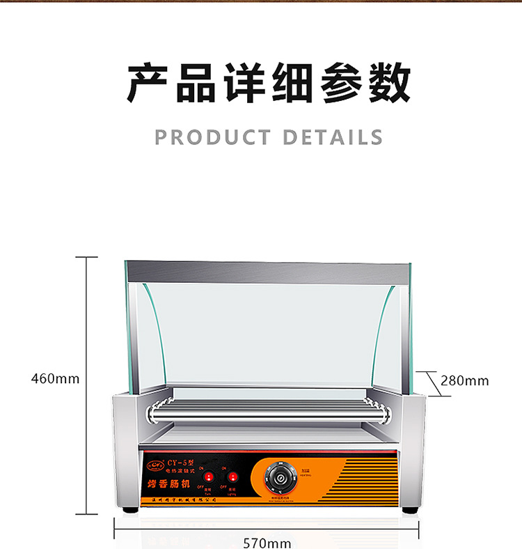 家用小型带门台湾热狗机烤火腿肠机批发