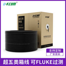 批发室外超五类网线非屏蔽无氧铜成品网线监控工程专用双绞线网线