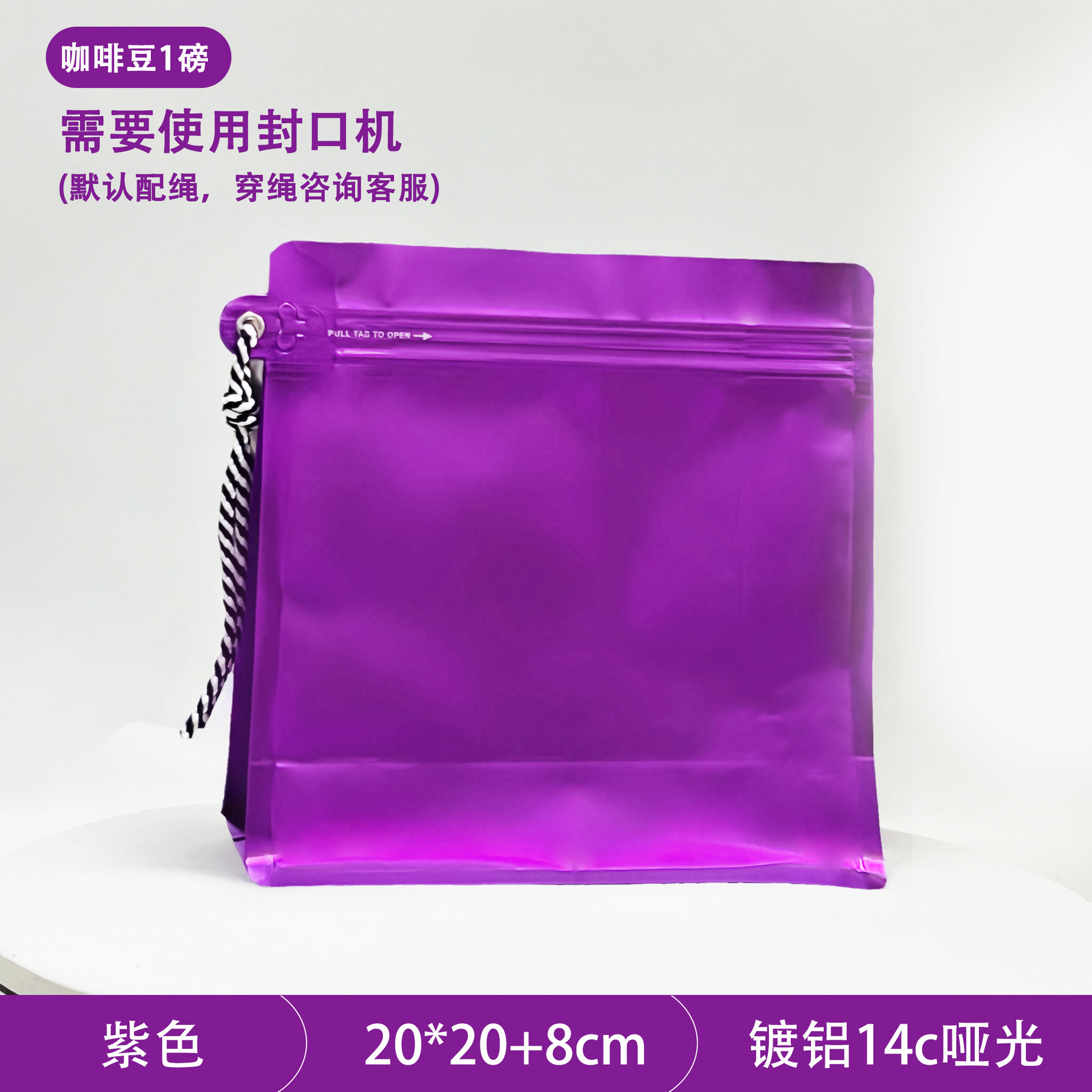 Púrpura (20*20 sin válvula de aire)