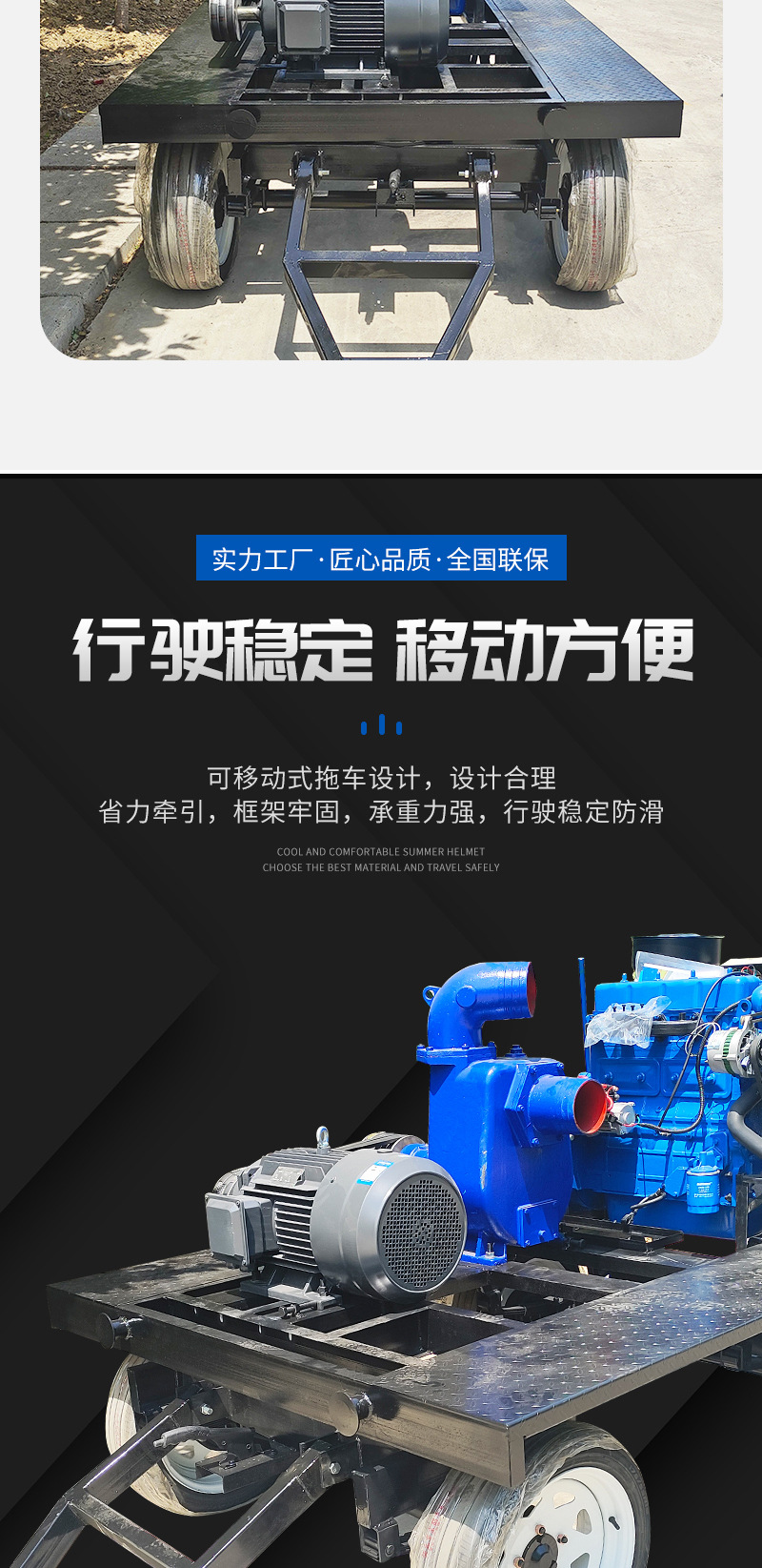 Mobile Pump Truck Dual Power Self-Priming Water Pump Unit Motor Diesel Engine Clean Water Pump Pipeline Drainage Pump