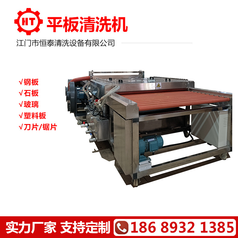 湖南铁板 铝板平板清洗机 卷板除油除蜡隧道式清洗烘干设备厂家