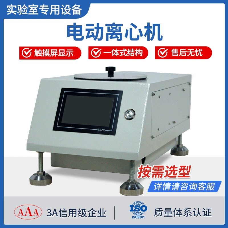 Машина для обезвоживания и сушки бумажной массы, специализированное оборудование для производства бумажных волокон, лабораторная машина для обезвоживания пульпы, раздельная электрическая центрифуга