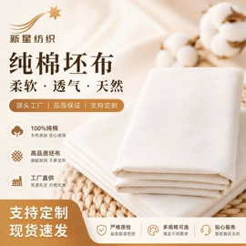 棉坯布;混纺坯布;化纤坯布