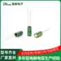 高频电解铝电解50v22uf6电容