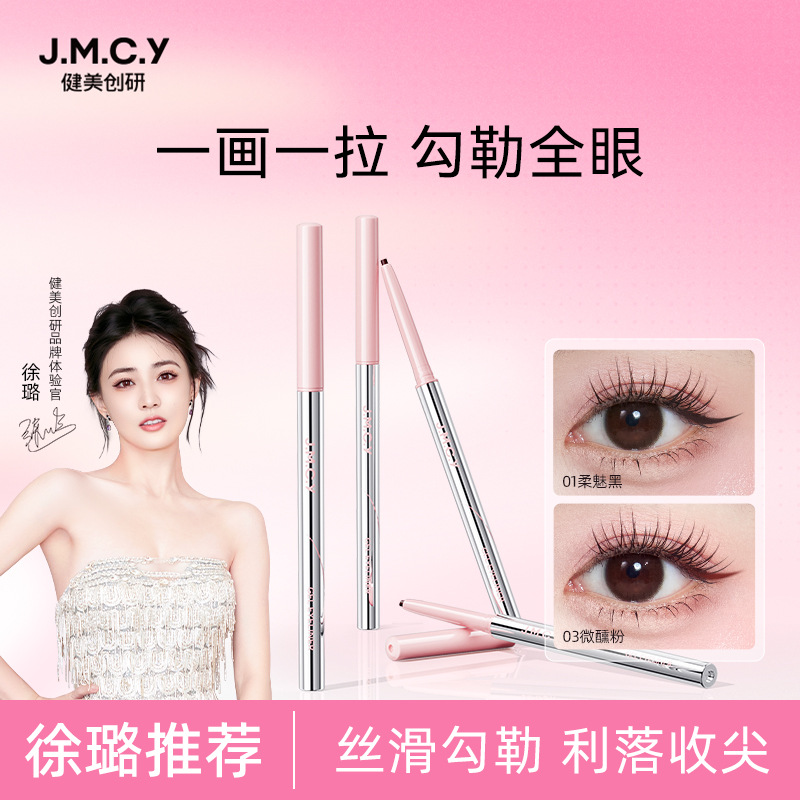 Bodybuilding Chuangyan Slim Long-Lasting Eyeliner Gel Pen Ultra-Fine and Not Easy to Smudge Waterproof and Sweatproof Long-Lasting Silkworm Eyeliner Pen