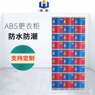 Manufacturer supplies plastic lockers, employee lockers, ABS lockers, bathhouses, gyms, swimming pools, abs lockers 2