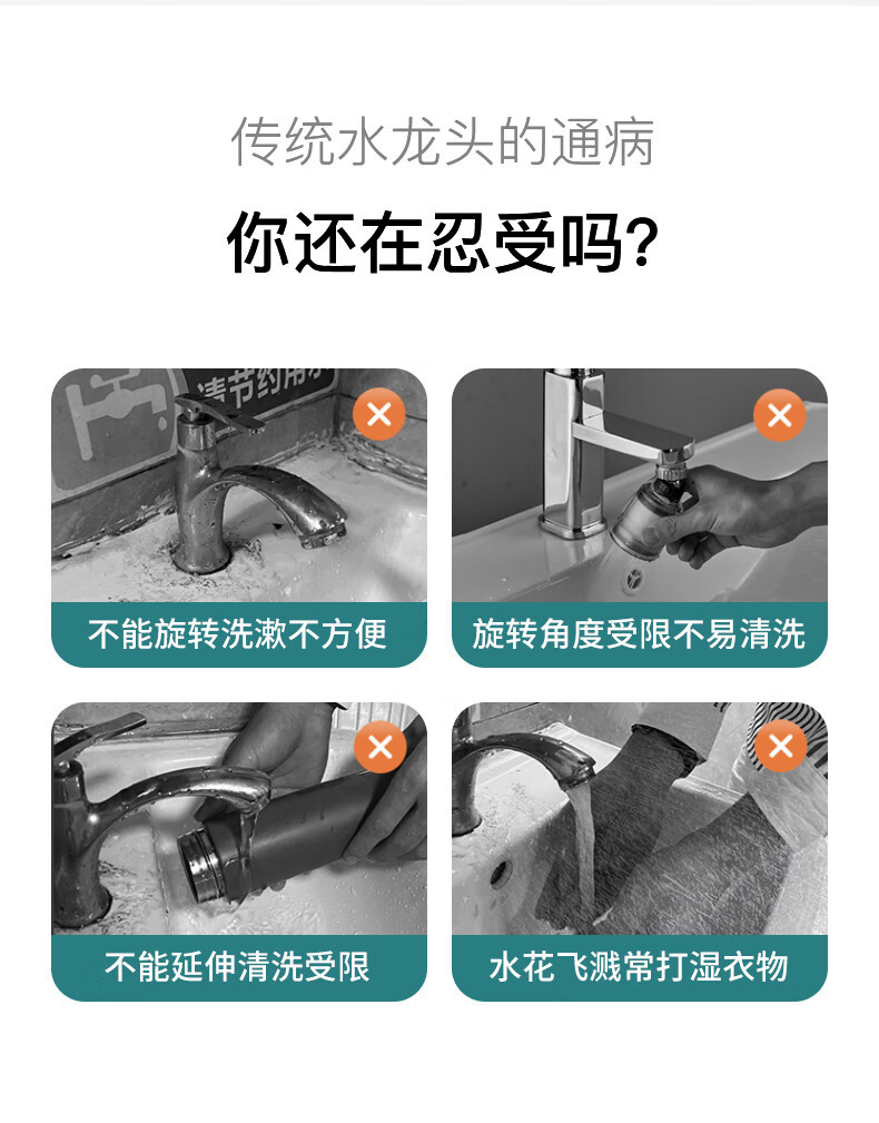 1080° mechanical arm universal faucet, rotatable water outlet, extended water nozzle, bubbler, anti-splash head, magic arm Specification drawing