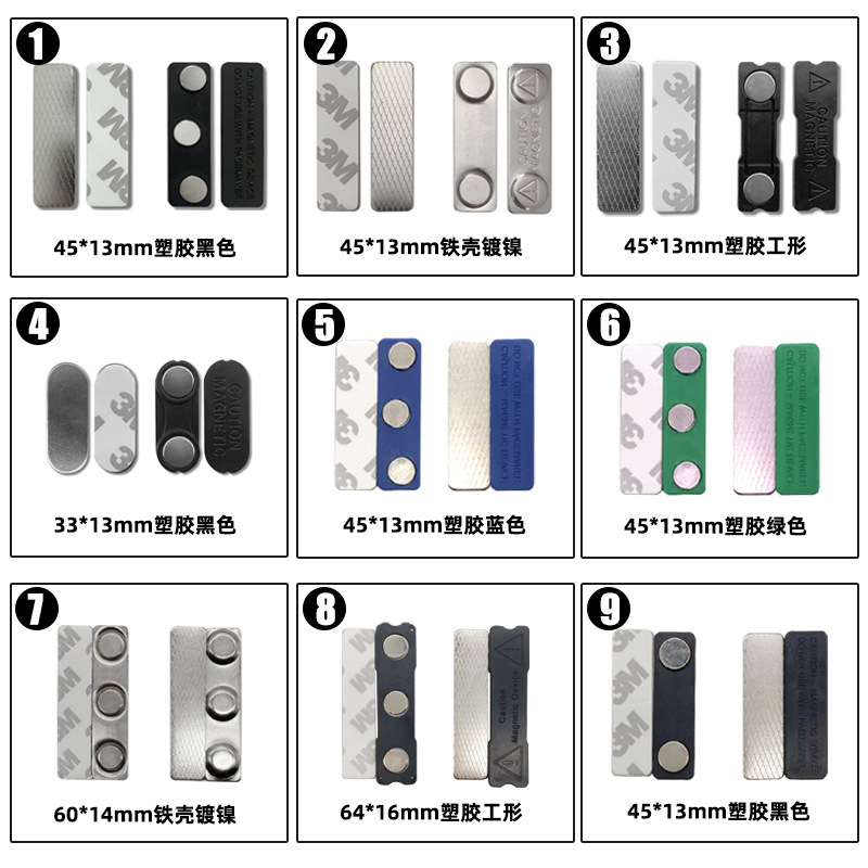 Magnetic Name Badge Accessories with Three Magnets 45*13mm, Badge Magnet, Work Badge, Light-Blocking Curtain Closure