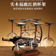 创意红酒杯架倒悬挂实木高脚杯架柜装饰品轻奢高档掉杯架家用摆件